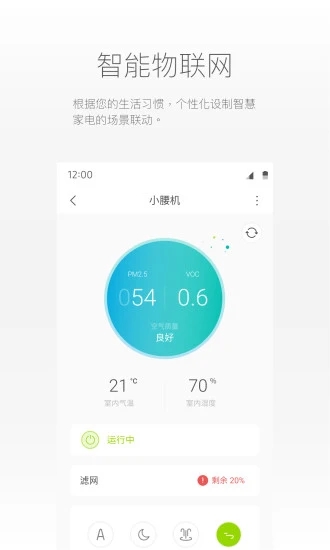 ROEHL乐和智能家电