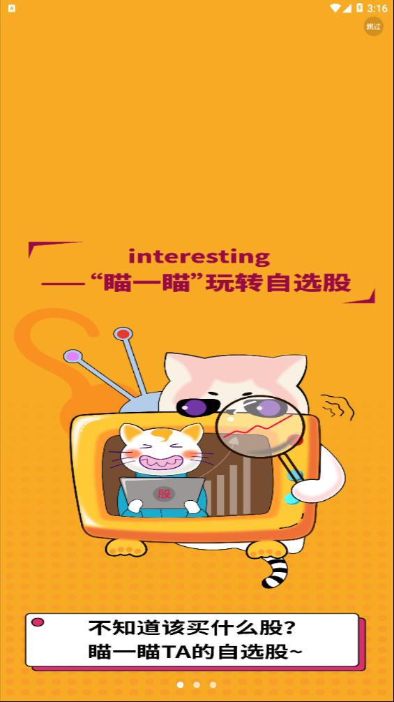 爱证券