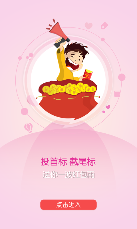 淘米理财