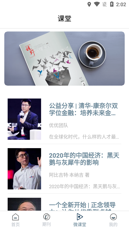 管理通鉴