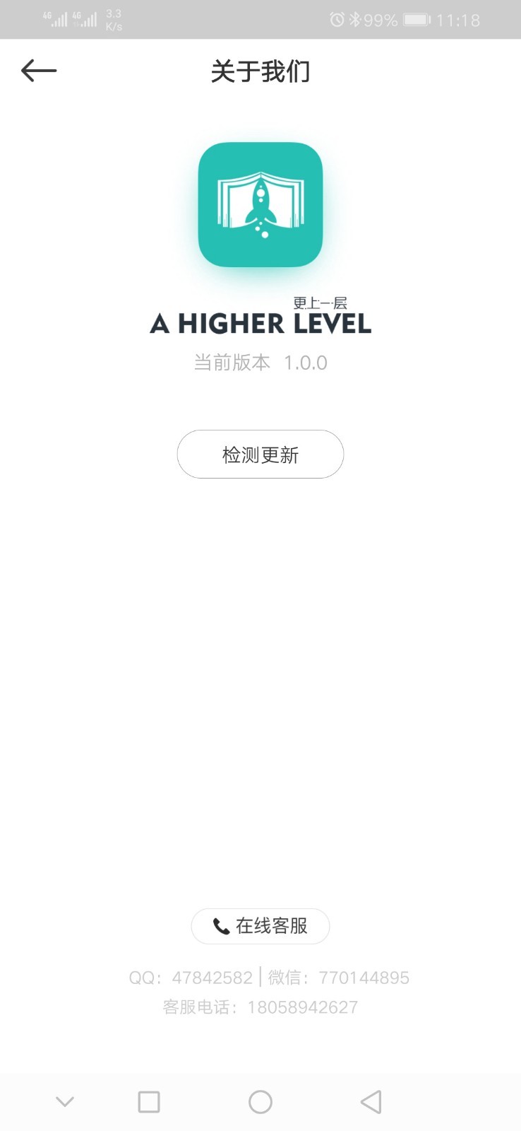 更上一层