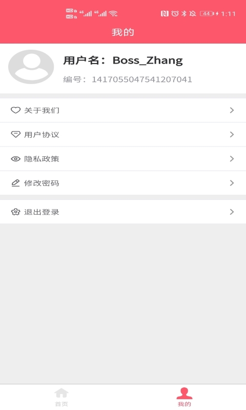 乐维云管家