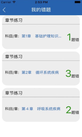 丁震医学教育
