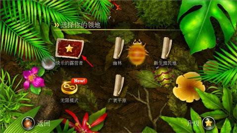 蚁丘保卫战官方正版