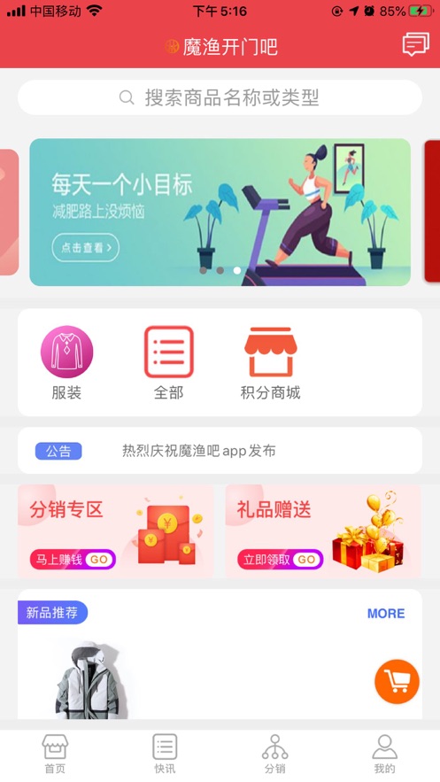 魔渔开门吧 魔渔开门吧