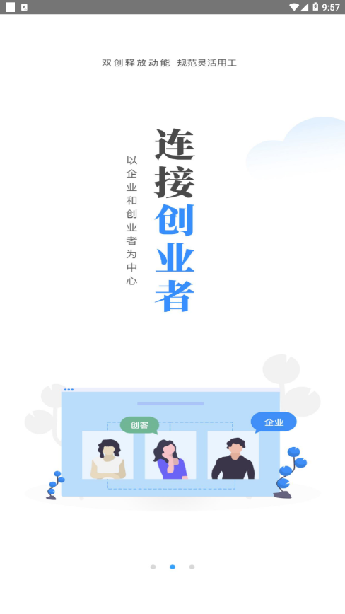 霖珑乐接活