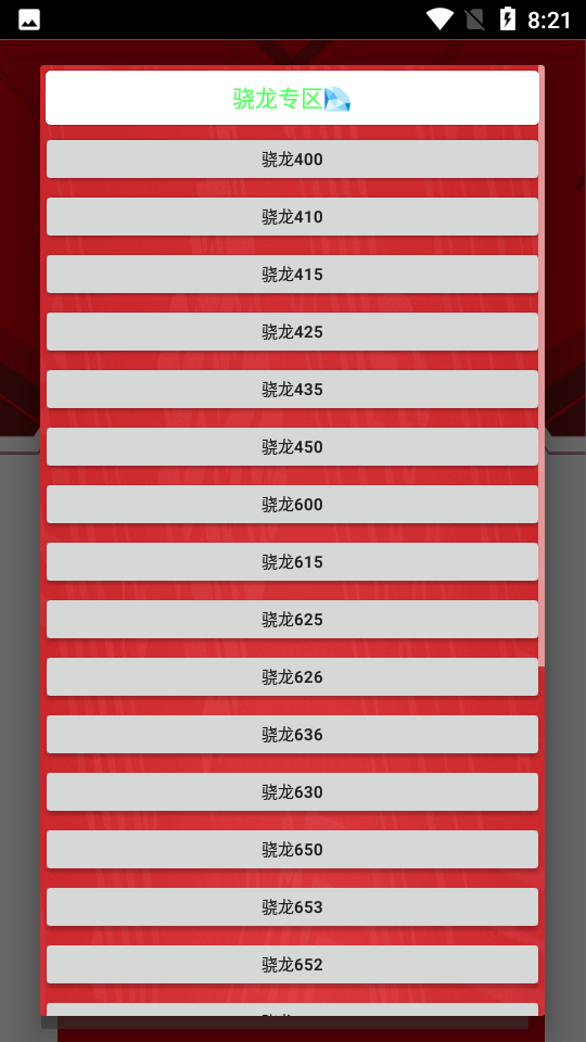 小雷画质修改助手2.0app流畅防闪退版