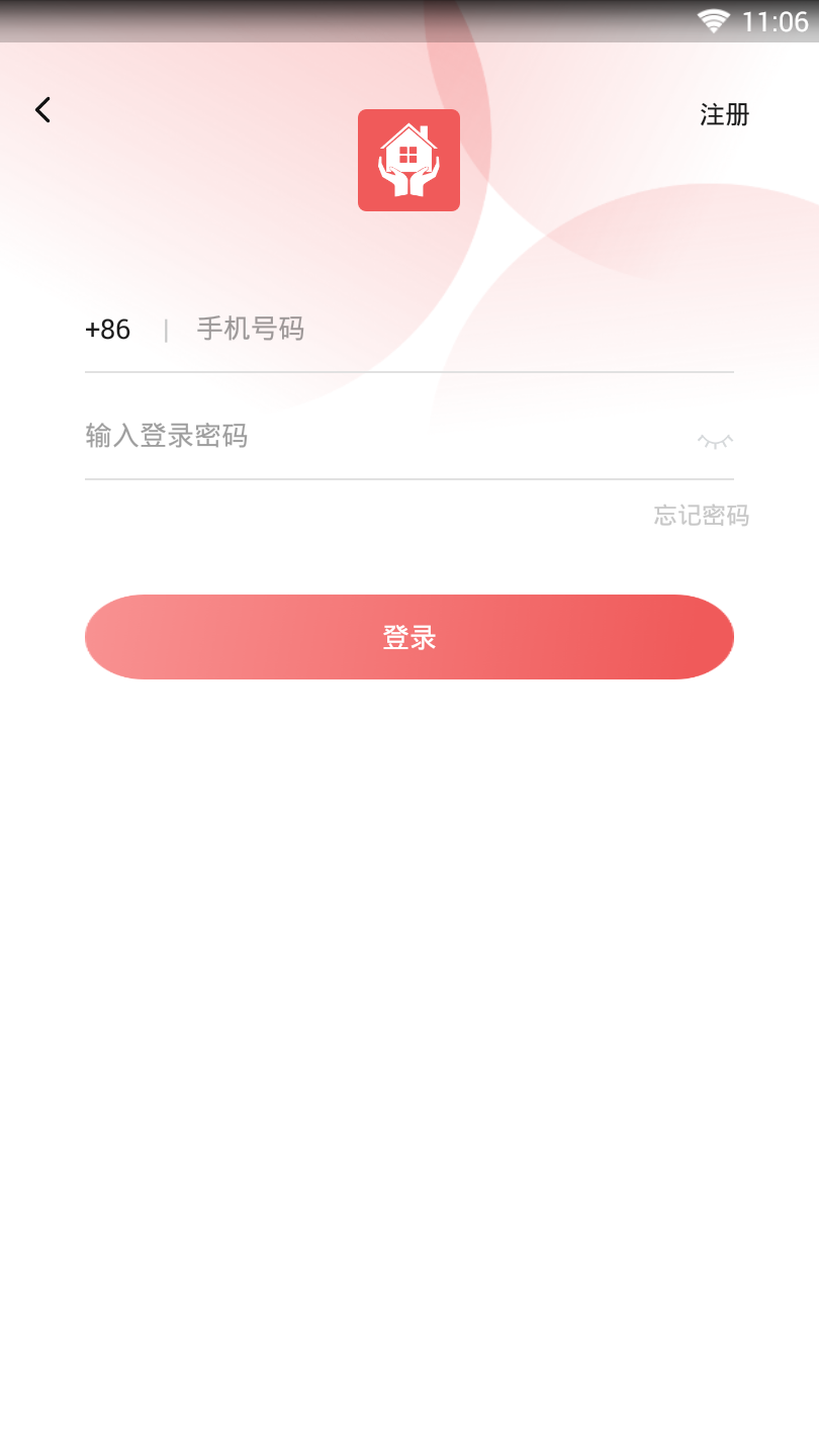 居安民乐一键物管