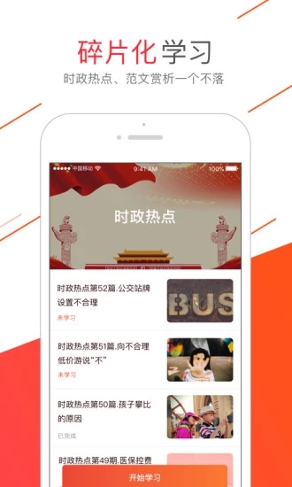 蝌蚪公考