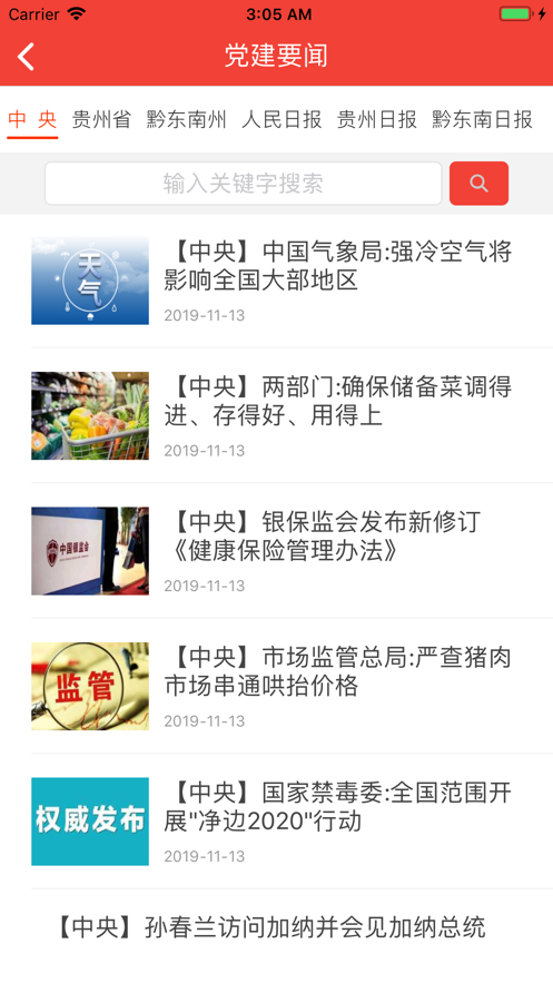铸魂行动