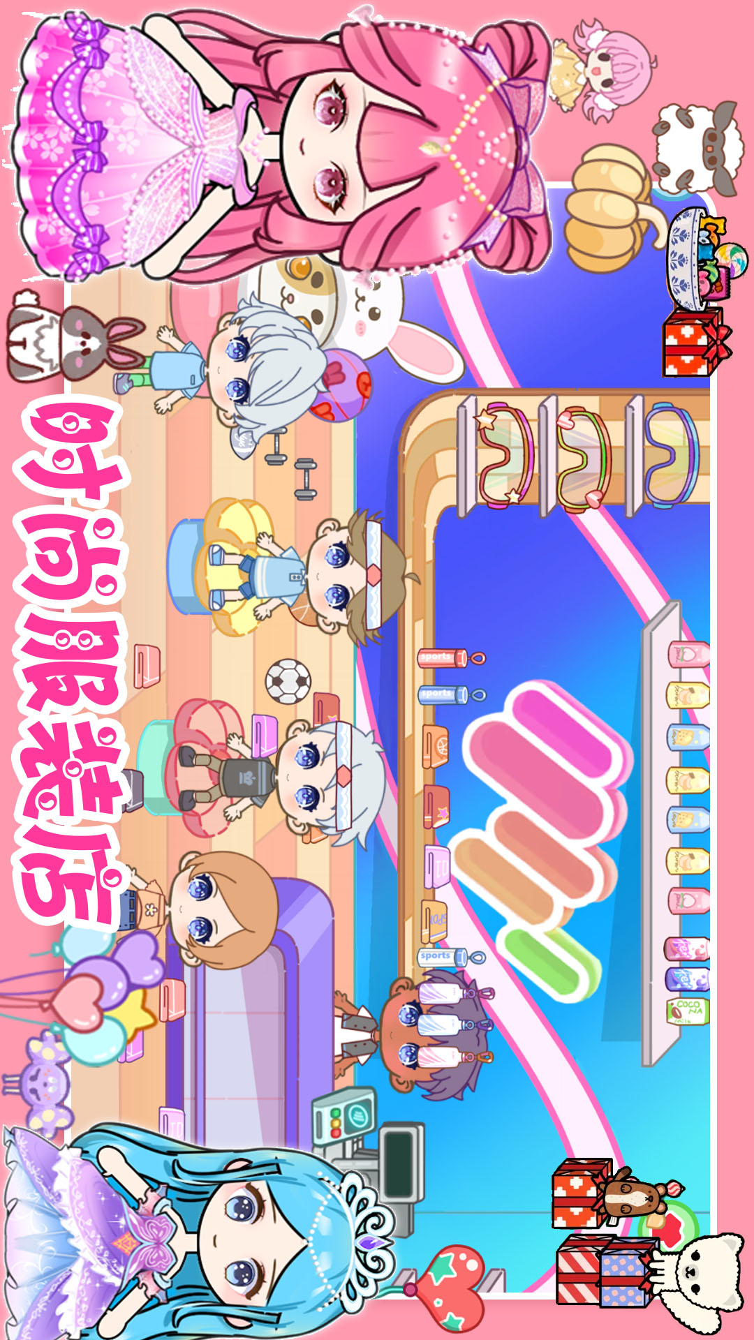 校园巴士公主城堡