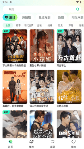 Reelflix短剧国内版 Reelflix短剧国内版