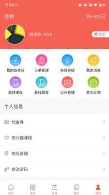 兴为网校