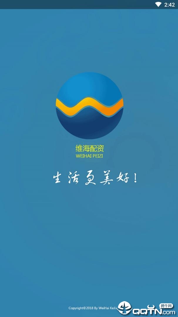 维海配资