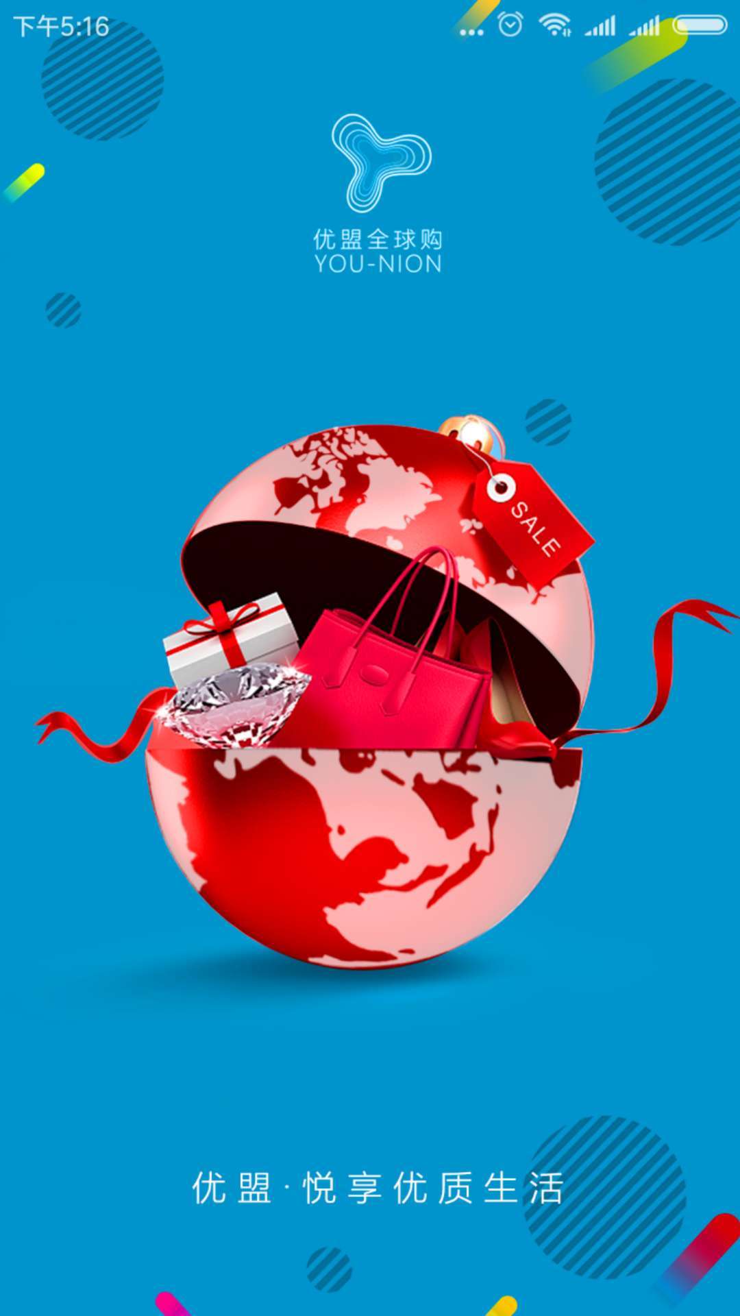 优盟全球购 优盟全球购