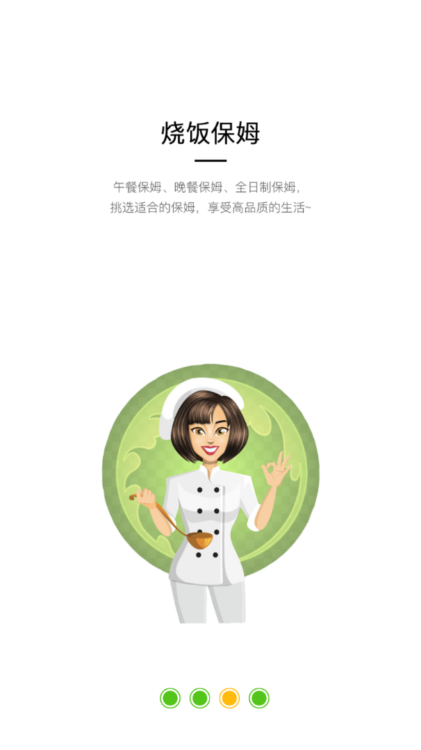爸特乐管家