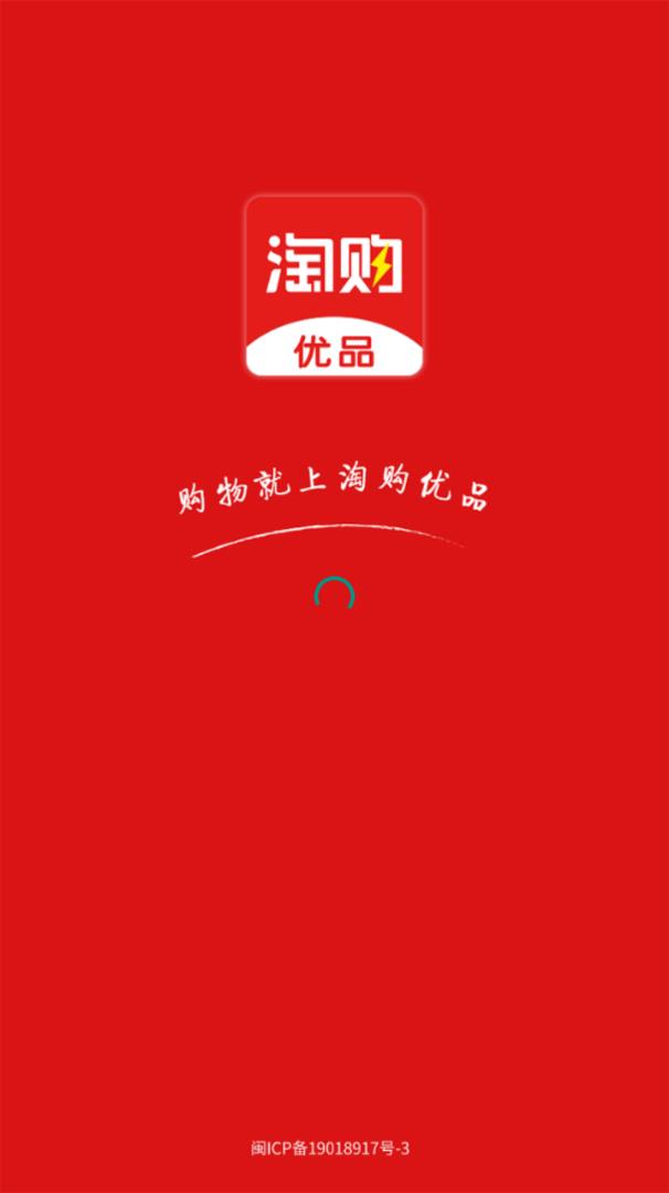 淘购优品