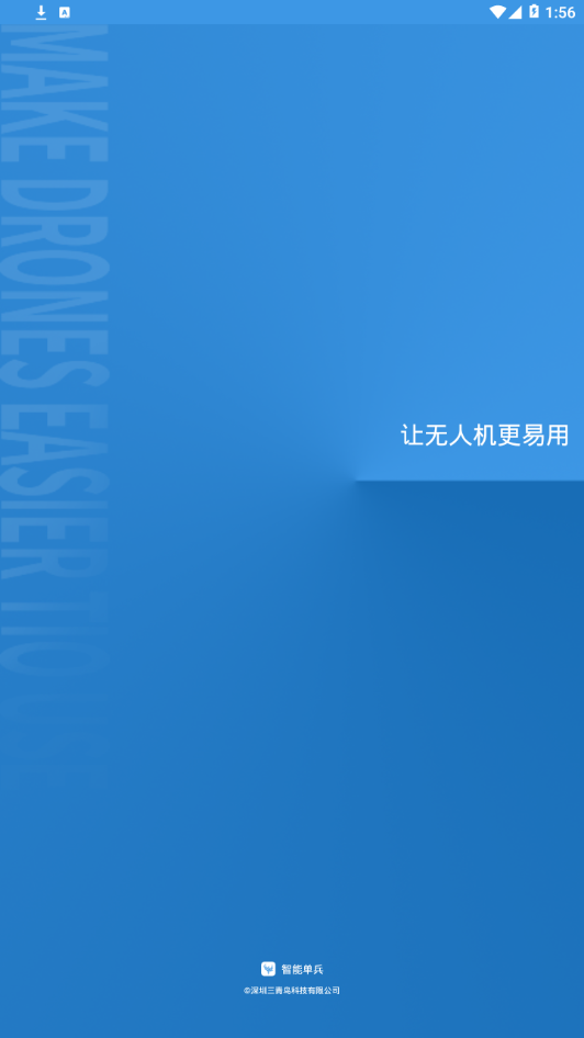 智能单兵