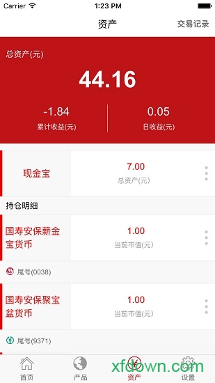 中国人寿基金手机客户端