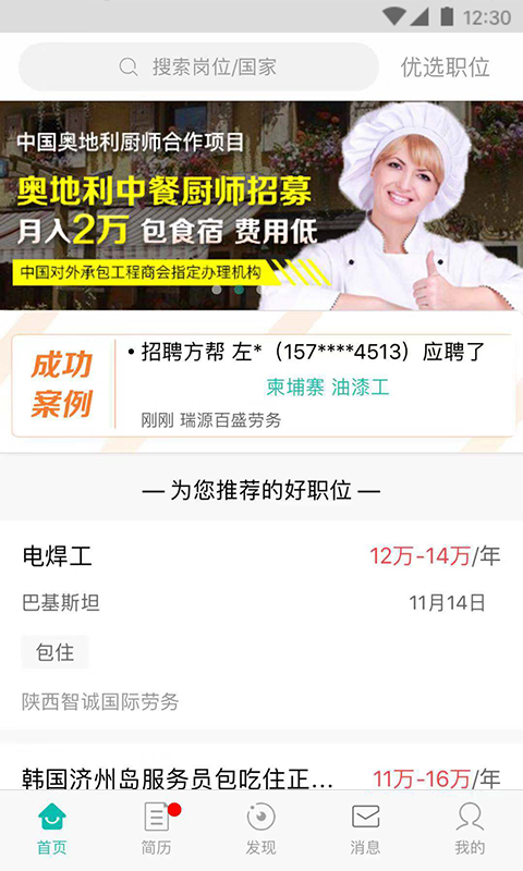 走出趣