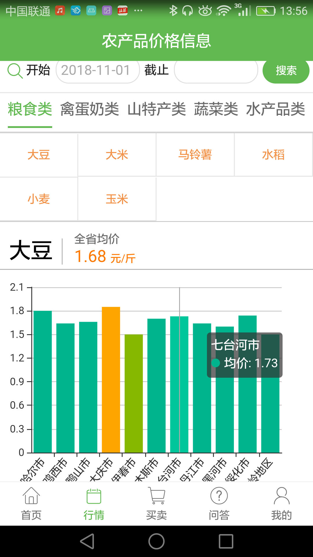 惠农助手