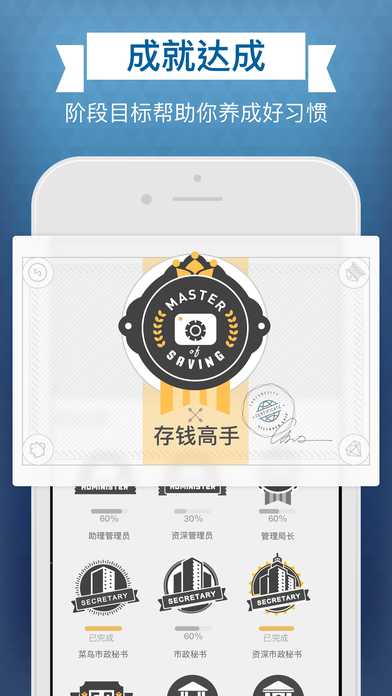 记账城市手游正版下载 记账城市手游正版下载