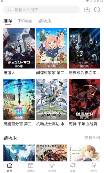 kilikili动漫app