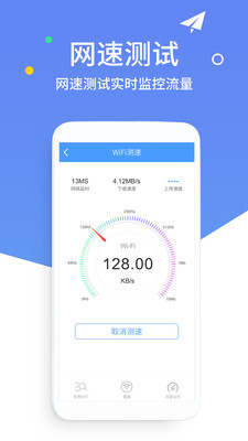 WiFi万能解码钥匙