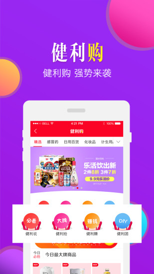 来啊健康(原九药网)