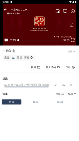 追剧4K
