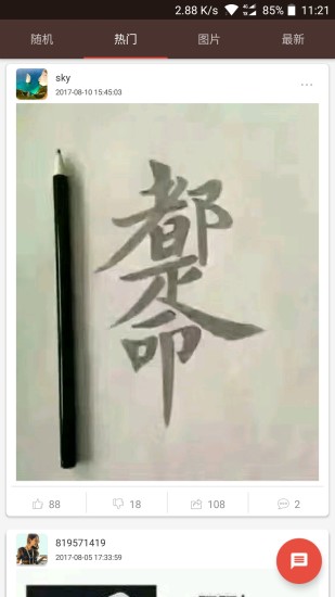 内涵笑话 内涵笑话