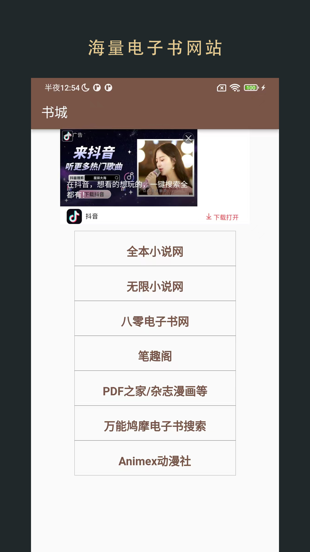 飞鱼阅读 飞鱼阅读