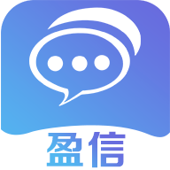 盈信