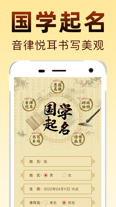 国学起名宝宝取名