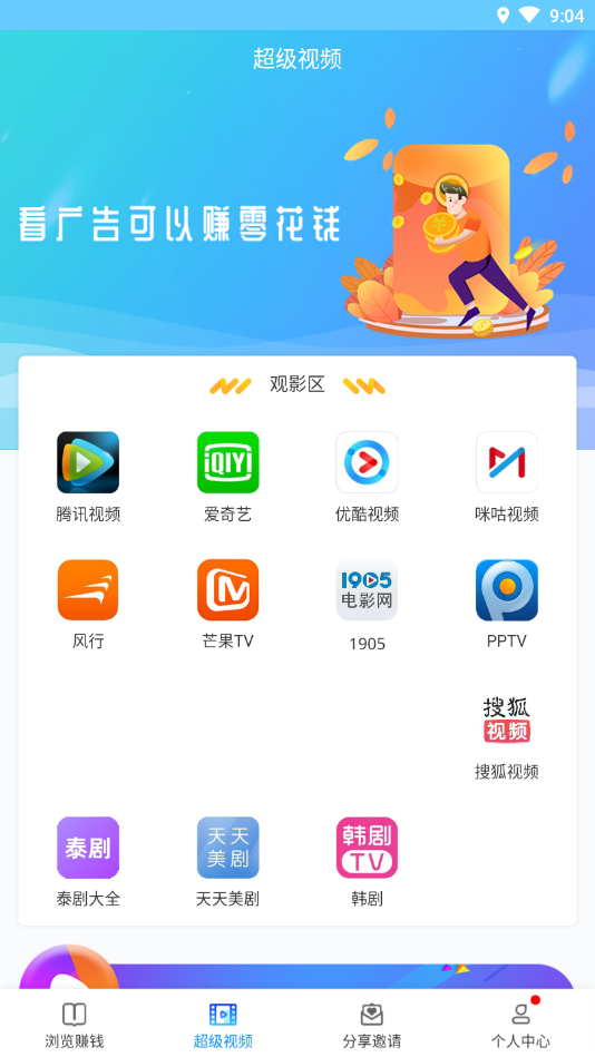 星视界