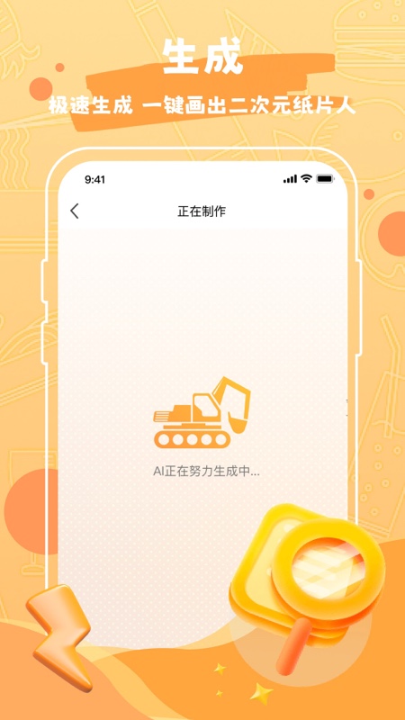 熊猫绘画