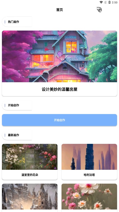 轻绘画app