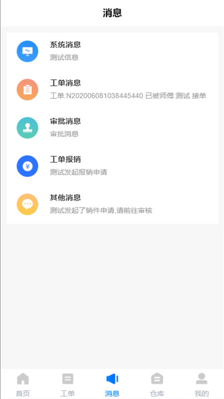锦海机电信息 锦海机电信息
