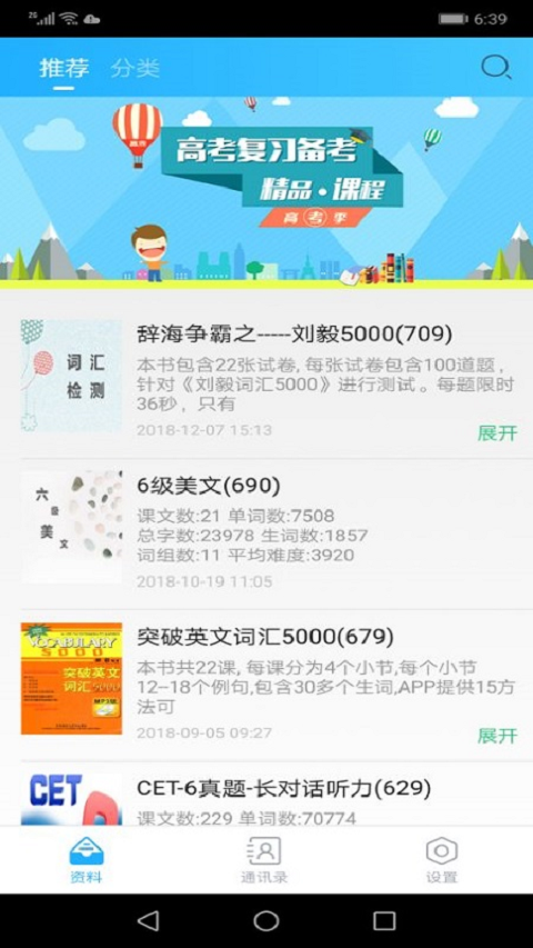 颜川自学王