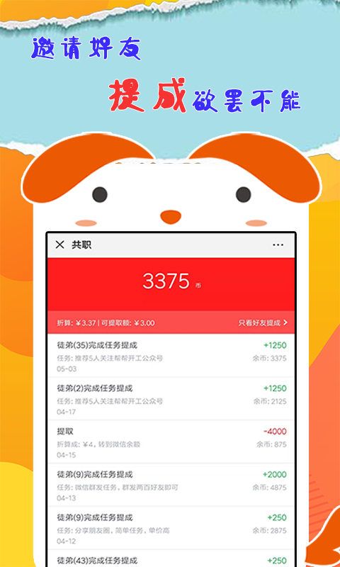 共职