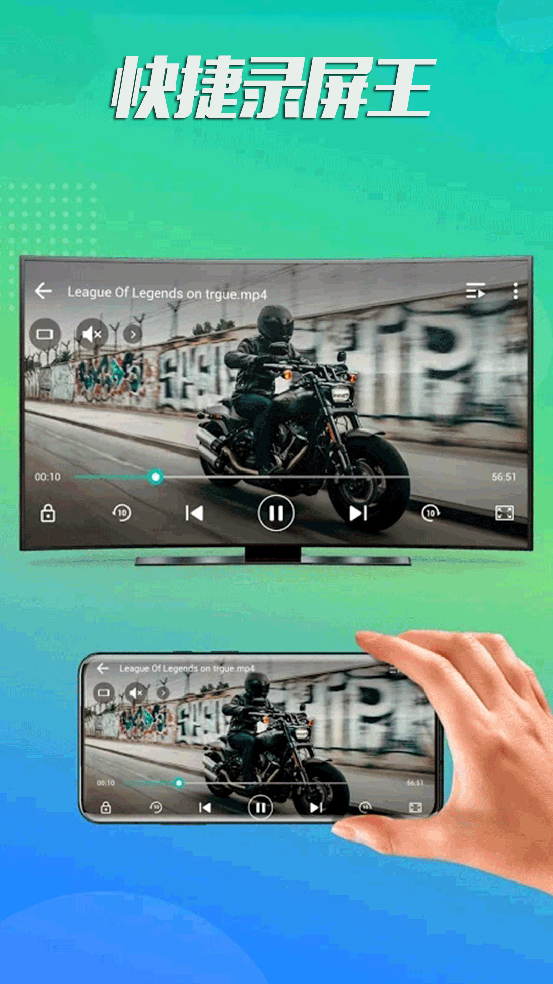 快捷录屏大师绿色版最新版