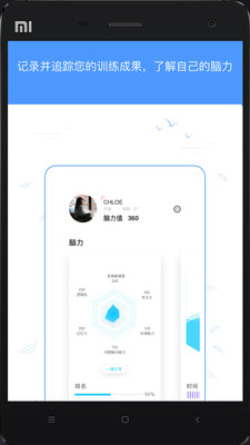大象智酷安卓版