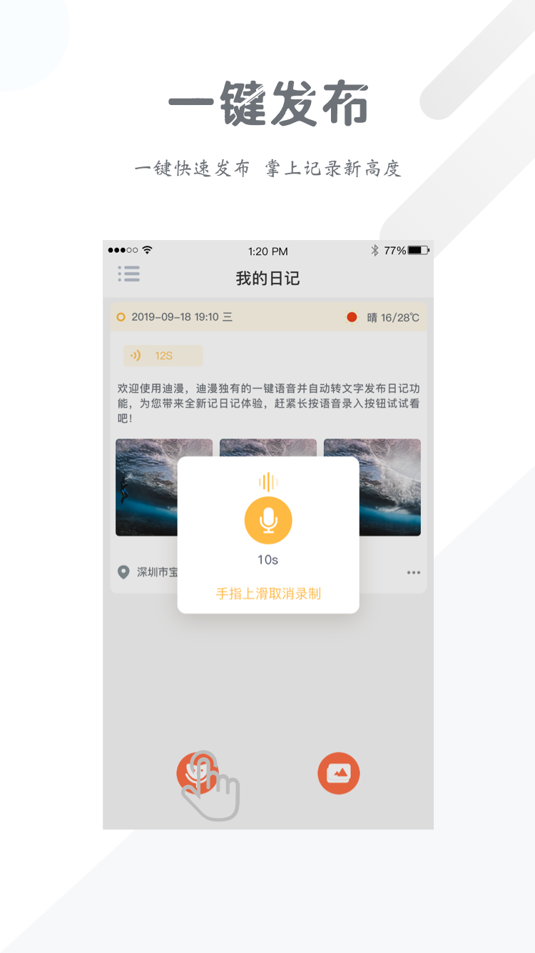 迪漫