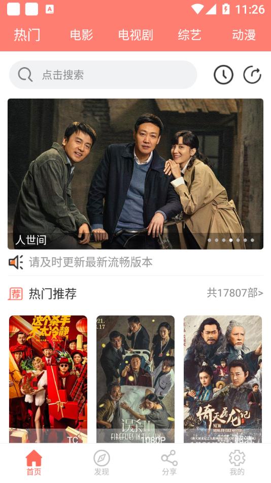 计划小助手