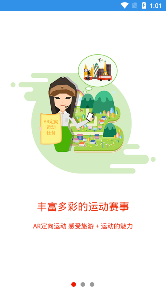 嘀嗒运动