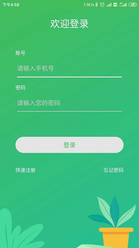 森林甜心