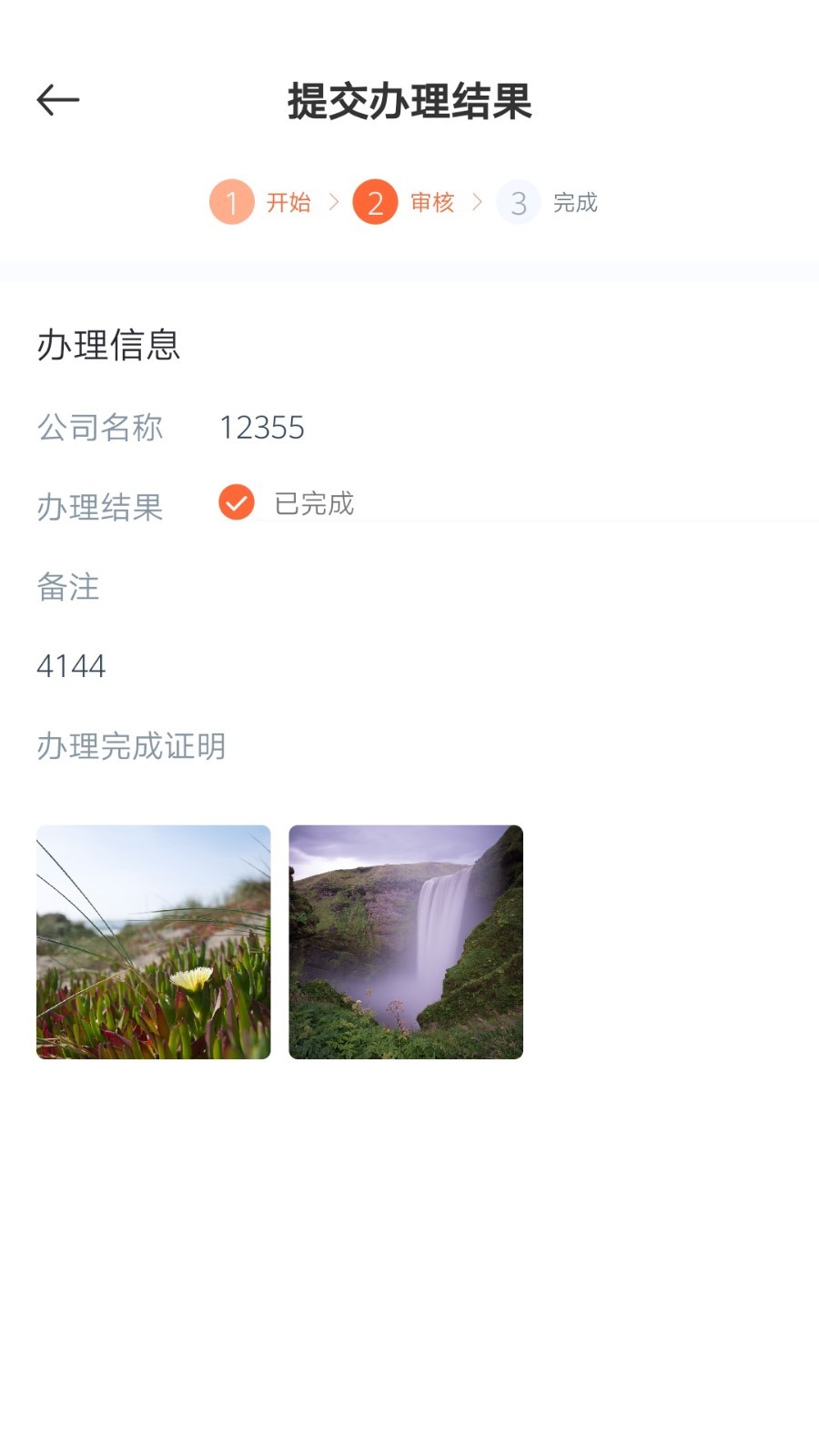 易接单