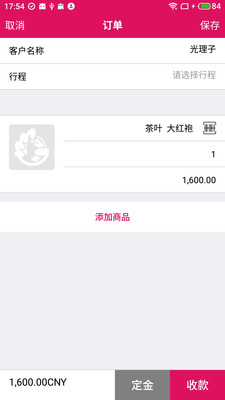 SPACE助理app