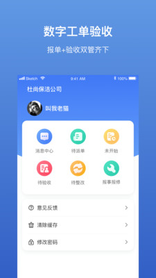互联云助手
