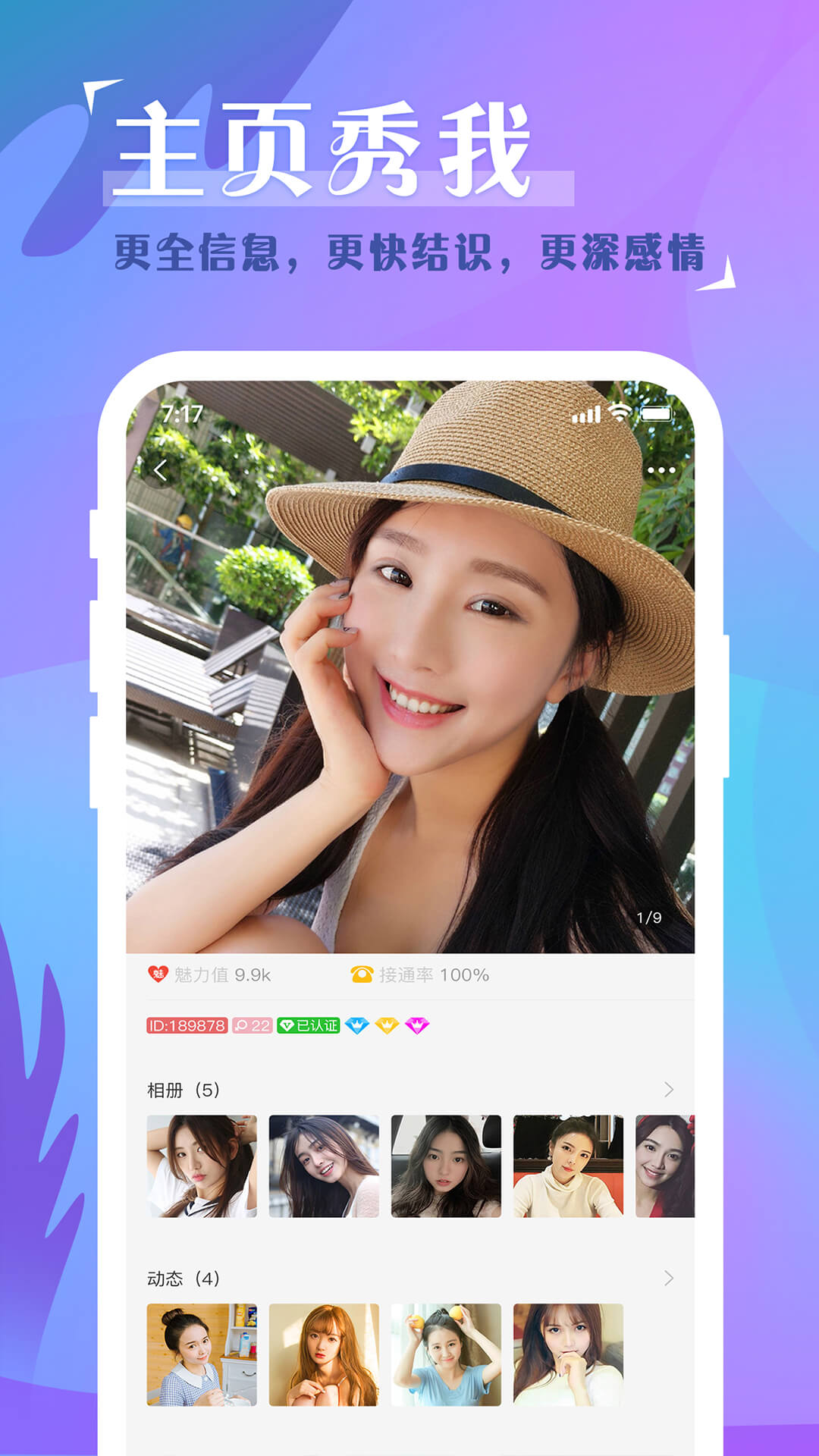 闻爱聊天视频